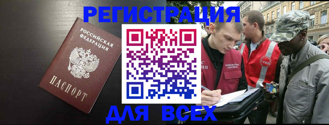 прописка для кредита в Обнинске