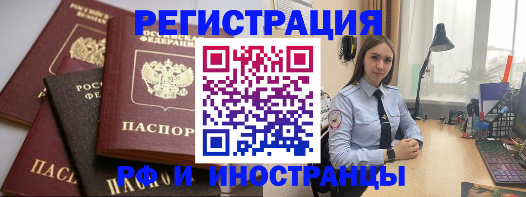временная регистрация госуслуги в Обнинске