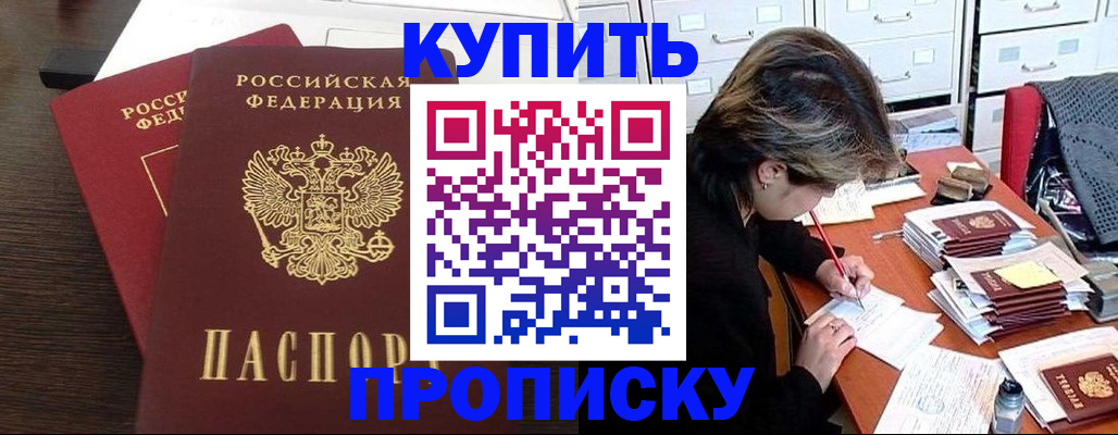 временная регистрация поиск в Обнинске
