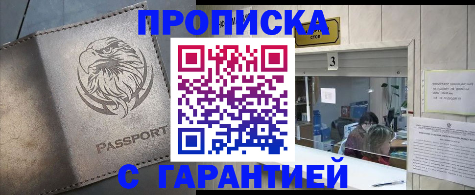 миграционный учет в Обнинске