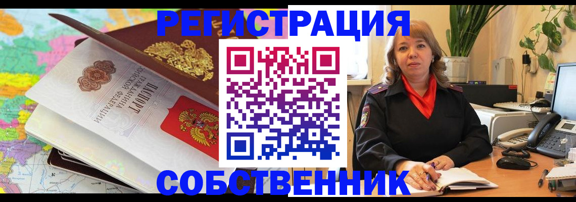 временная регистрация адрес в Обнинске