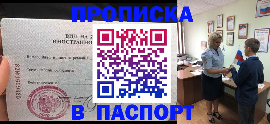 временная регистрация адрес в Обнинске