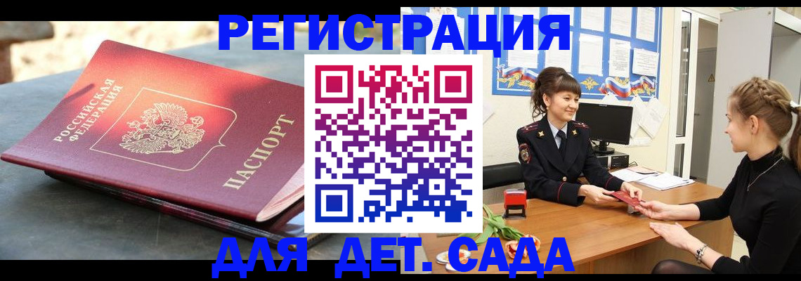 временная регистрация собственник в Обнинске